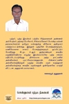 மணிமேகலையில் மகாயானம்