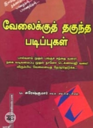 மனிதன் எப்படி பேராற்றல் மிக்கவன் ஆனான்