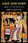 மஞ்சள் வர்ண மரணம்