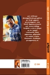 மஞ்சு அக்காவின் மூன்று முகங்கள் (மின்னங்காடி)