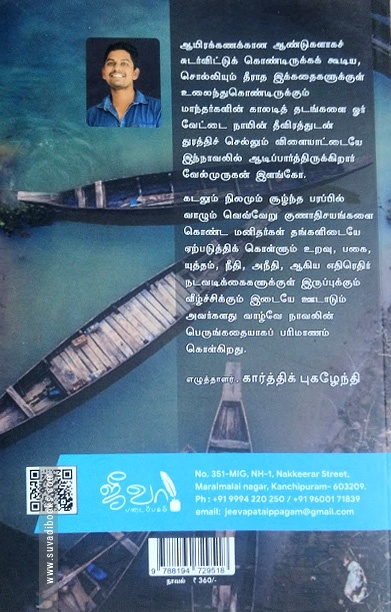 மன்னார் பொழுதுகள்