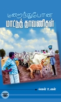 மறைந்துபோன மாட்டுத் தாவணிகள்