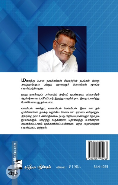மறைந்துபோன மாட்டுத் தாவணிகள்