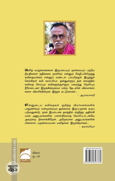 மறைந்து திரியும் நீரோடை