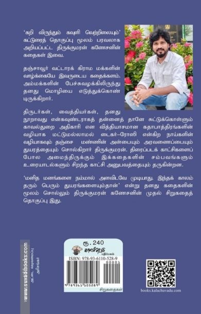மரண ஜீவிதம்