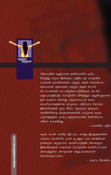 மரணம் மட்டுமா மரணம்