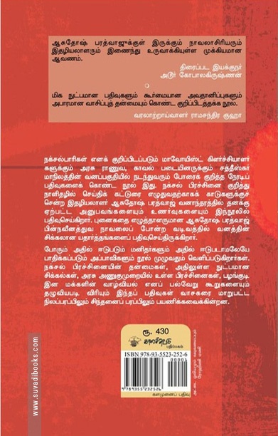 மரணத்தின் கதை