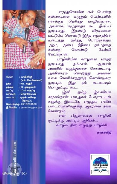 மரப்பாச்சியின் கனவுகள்