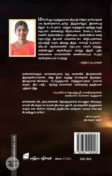 மார்கழி உற்சவம்