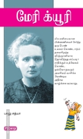 Marie Curie (Prodigy English)
