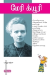 Marie Curie (Prodigy English)