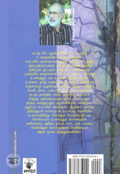 மரியா தாமுவுக்கு எழுதிய கடிதம்