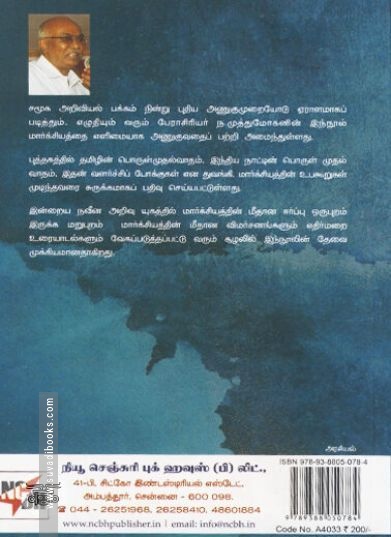 [:ta]மார்க்சியம் பயிலுவோம்[:]