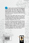 மதிவண்ணன் கவிதைகள்
