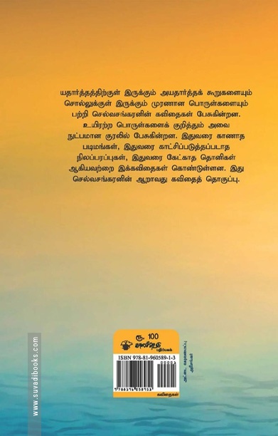 மத்தியான நதி