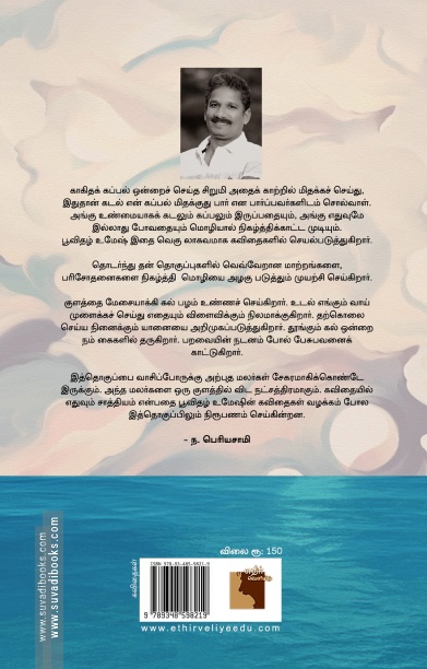 மற்ற விலங்குகள்