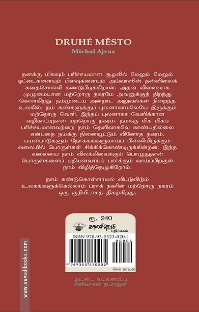 மற்ற நகரம்