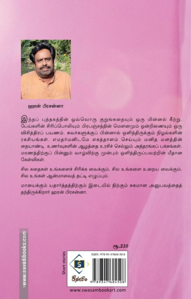 மாய விளையாட்டு