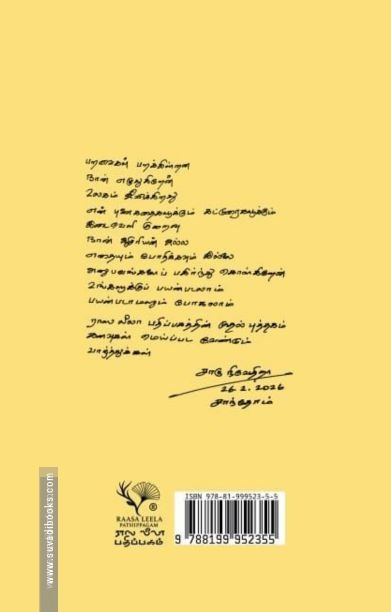 மயன் மாளிகை