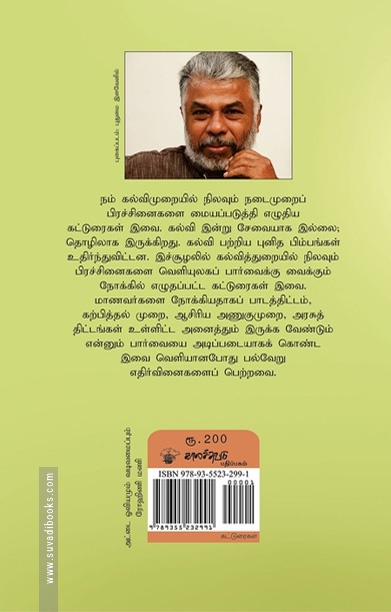 மயிர்தான் பிரச்சினையா?