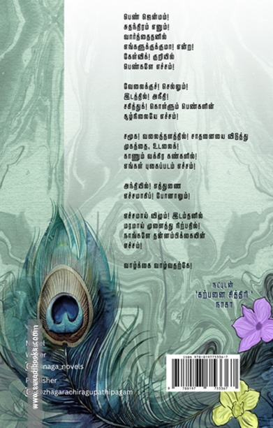 மயூரி