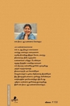 மழை நனைந்தோடிய நெகிழ் நிலம்