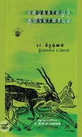 மழைக்காலமும் குயிலோசையும்