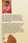 மழைக்கண்...