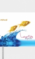 மழைப்பேச்சு