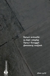மழையின் சுவடுகள்