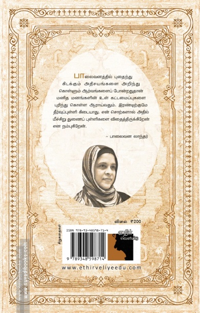 மீளி