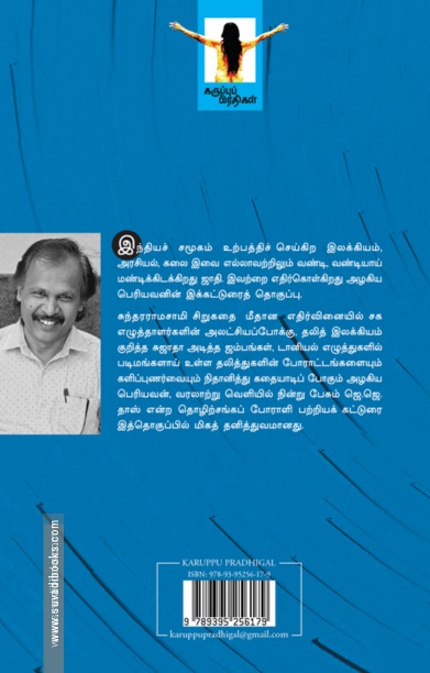 மீள்கோணம்