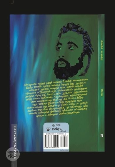 மீண்டும் கடலுக்கு