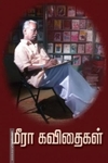 மீரா கவிதைகள்..