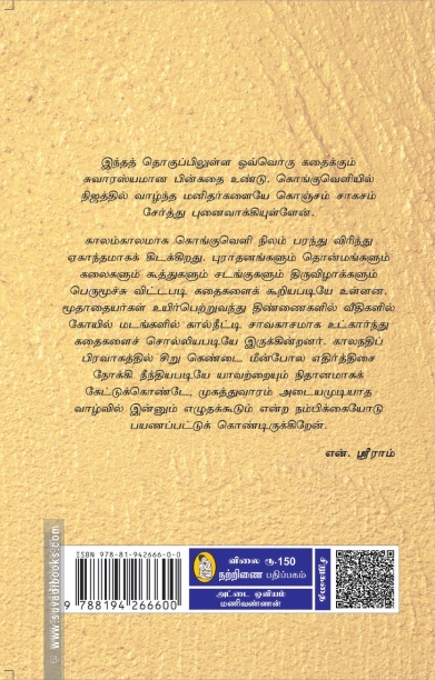 மீசை வரைந்த புகைப்படம்