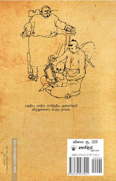மீஸான் கற்கள்