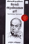மேகம் அரண்மனை ஏரி