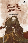 மேகவனம்