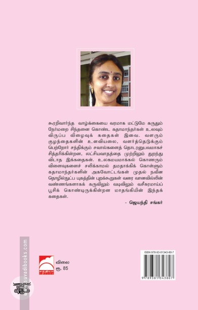 மெல்பகுலாஸோ