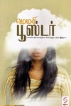 மெமரி பூஸ்டர்