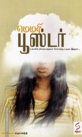 மெமரி பூஸ்டர்