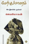 மேற்குச்சாளரம்
