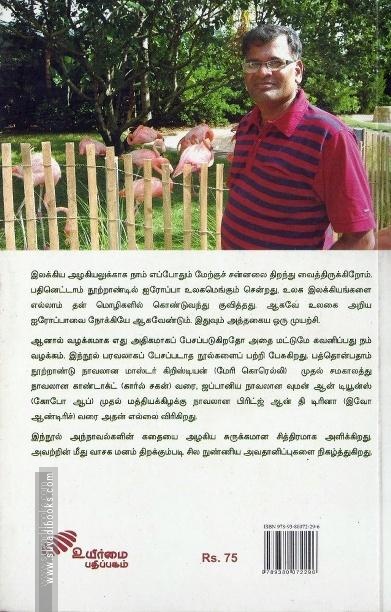 மேற்குச்சாளரம்