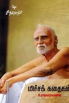 மிச்சக் கதைகள்