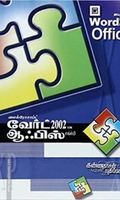 மைக்ரோசாஃப்ட் எக்ஸல் 2002 வேர்ட் ஆபீஸ் எக்ஸ்பி