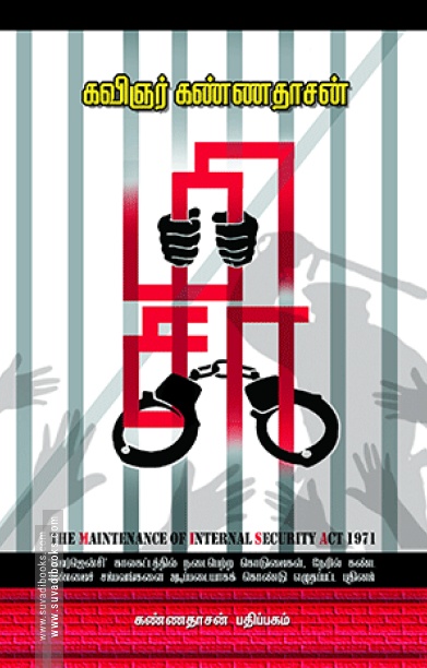 மிசா