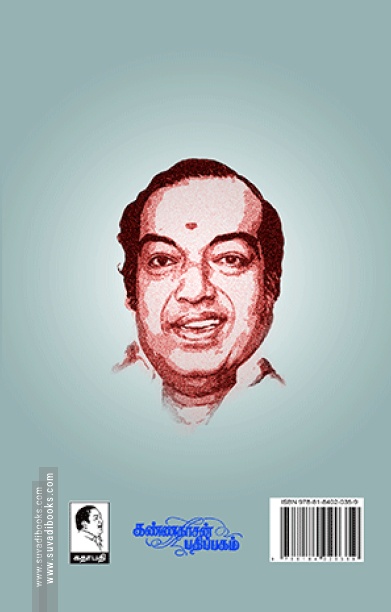 மிசா
