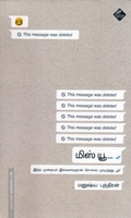 மிஸ் யூ…. இந்த முறையும் இவ்வளவுதான் சொல்ல முடிந்தது
