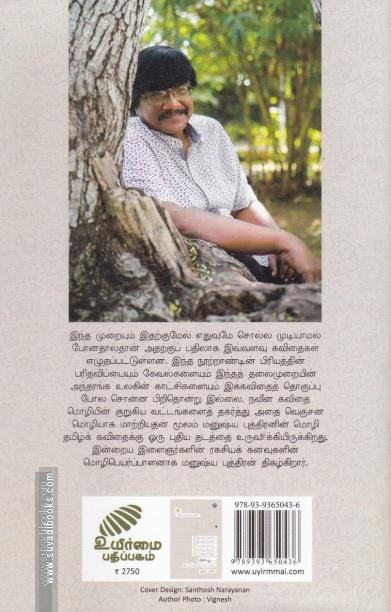 மிஸ் யூ…. இந்த முறையும் இவ்வளவுதான் சொல்ல முடிந்தது
