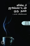 மிஸ்டர் ஜூல்ஸுடன் ஒரு நாள்